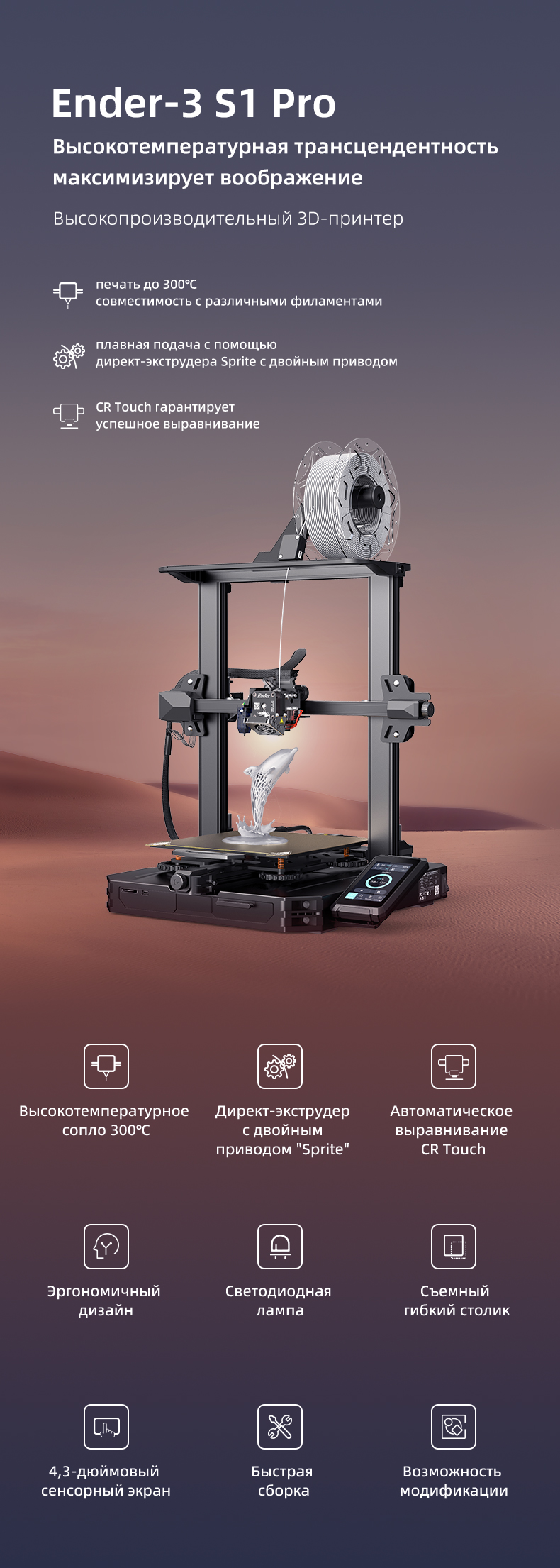 3D-принтер Ender-3 S1 PRO (Creality) | Устройства умного дома, 3D ...